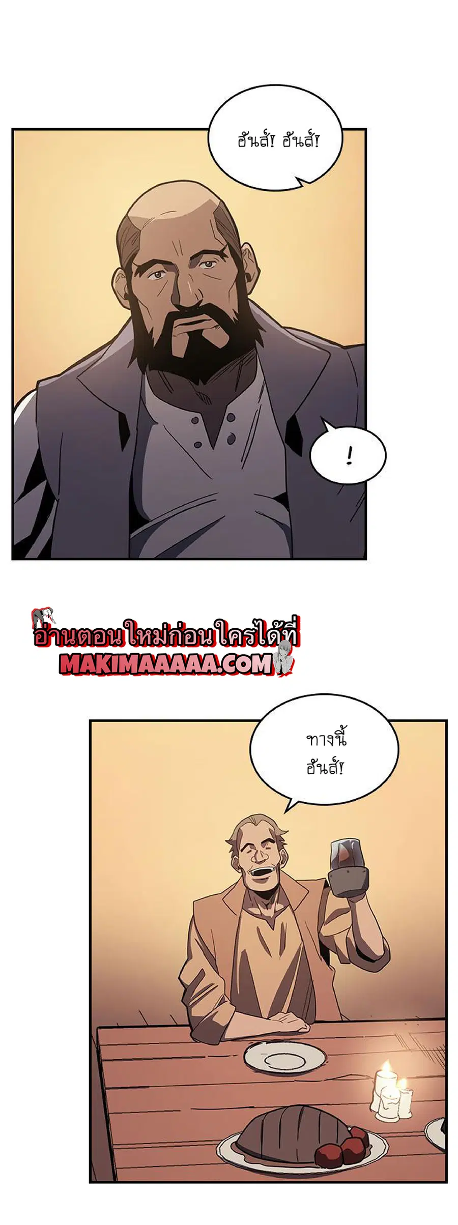 A Returner’s Magic Should Be Special ตอนที่ 100 หน้า 23