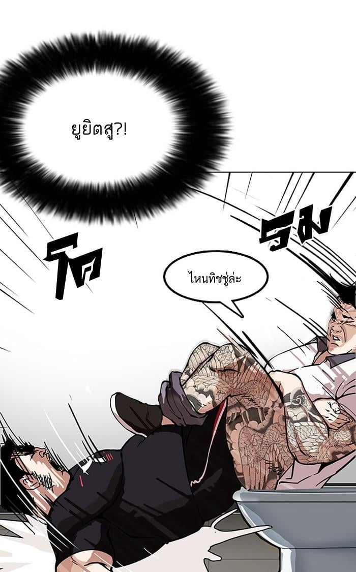 Lookism ตอนที่ 148 หน้า 28