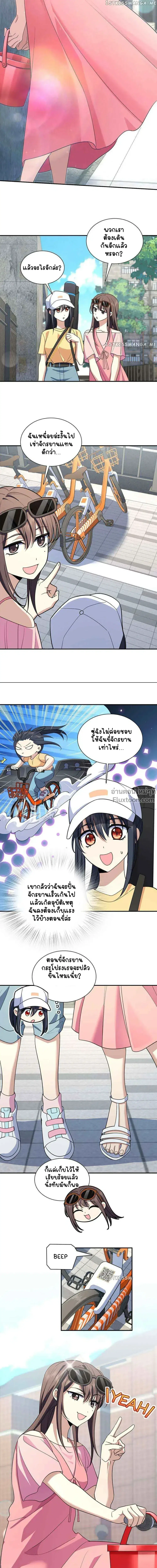 My Wife Is From a Thousand Years Ago ตอนที่ 177 หน้า 8