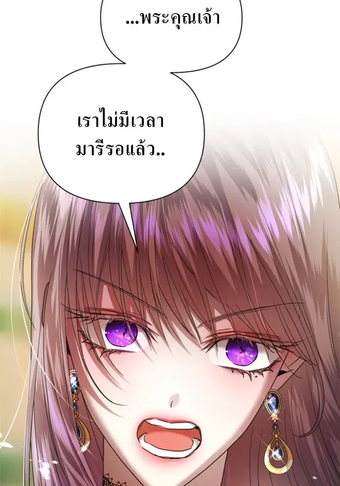 Your Throne ตอนที่ 95 หน้า 164