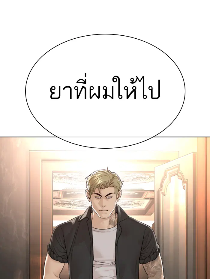 How to Fight ตอนที่ 139 หน้า 135
