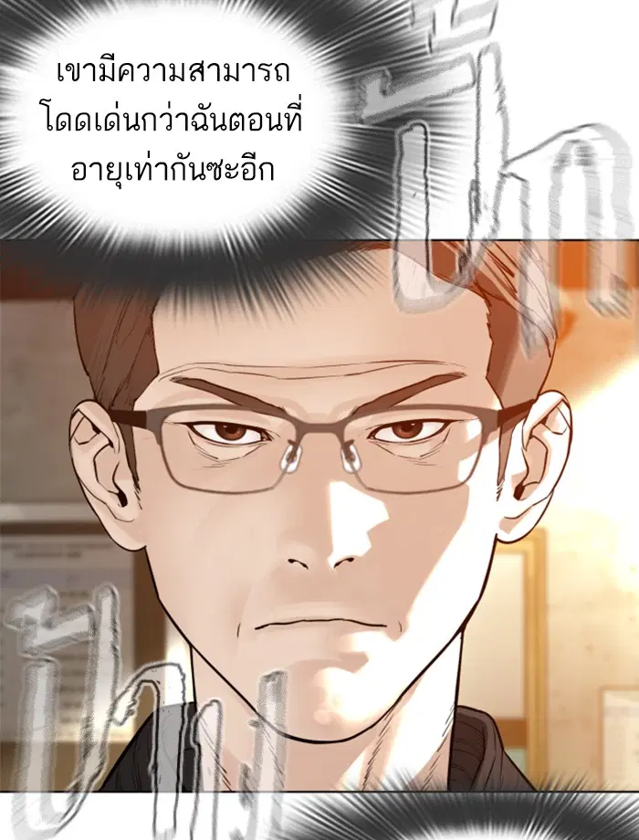 How to Fight ตอนที่ 119 หน้า 107