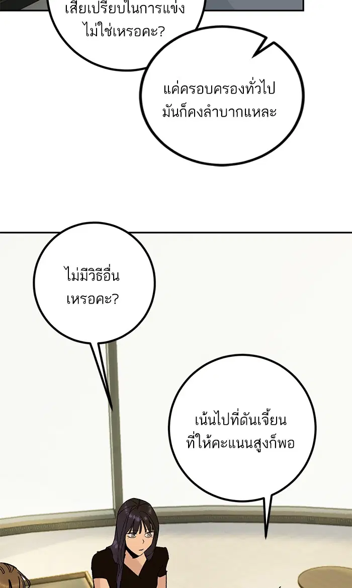 Return to Player ตอนที่ 52 หน้า 52