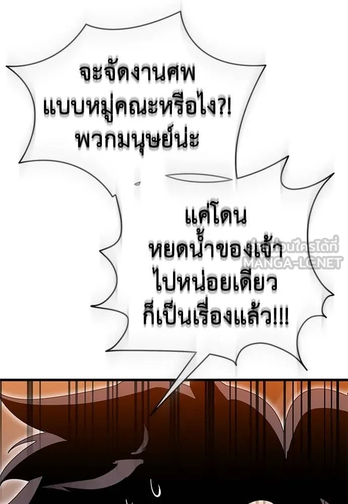 Reincarnation Path of The Underworld King ยอมรา ผู้พิพากษาจากนรก ตอนที่ 105 หน้า 130