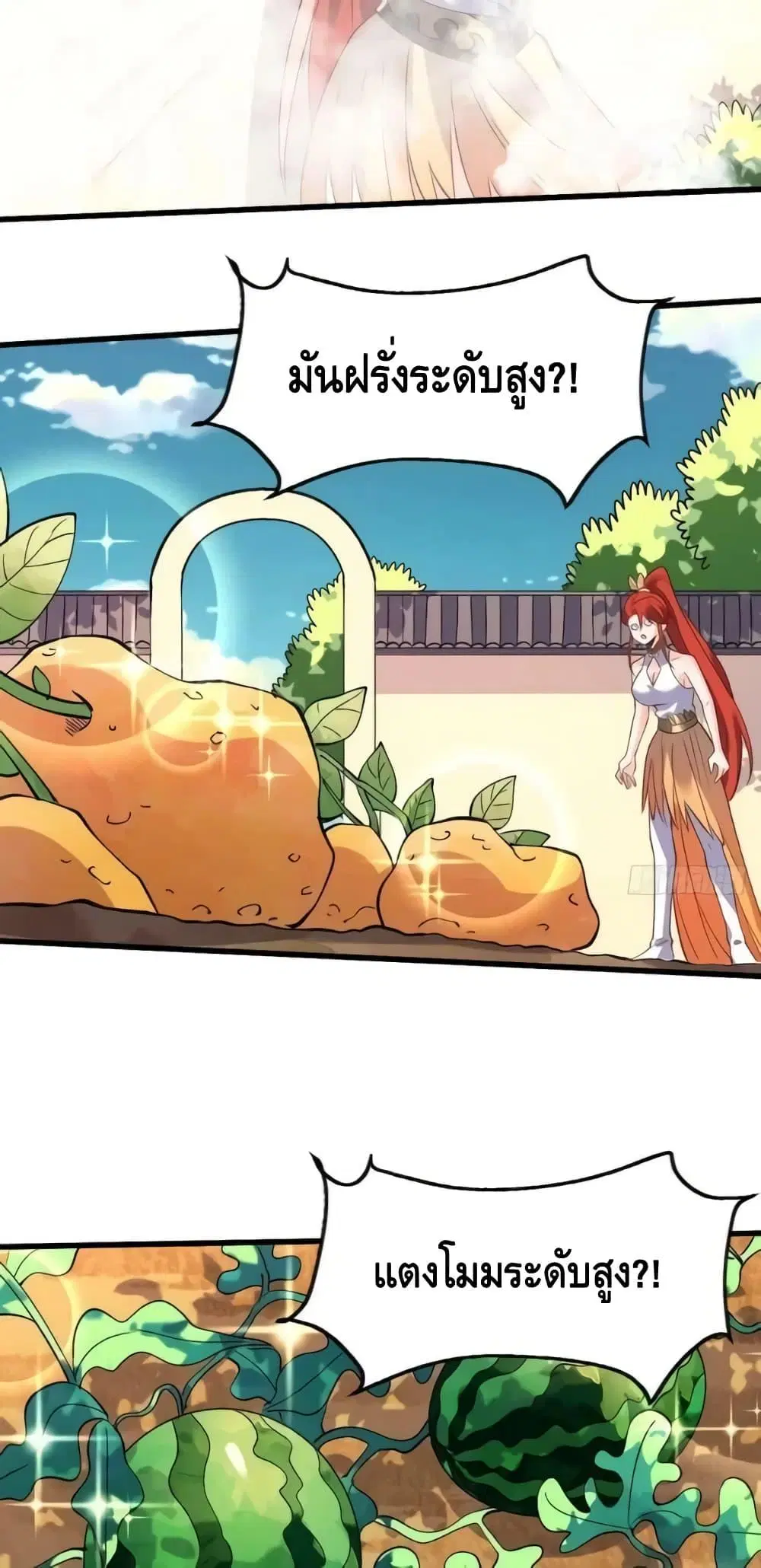 It Turns Out That I Am A Big Cultivator ตอนที่ 158 หน้า 15