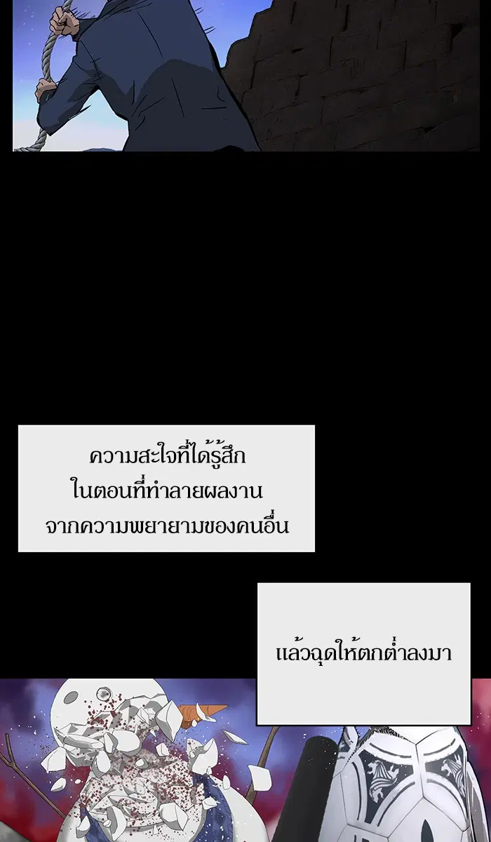 Weak Hero ตอนที่ 136 หน้า 67
