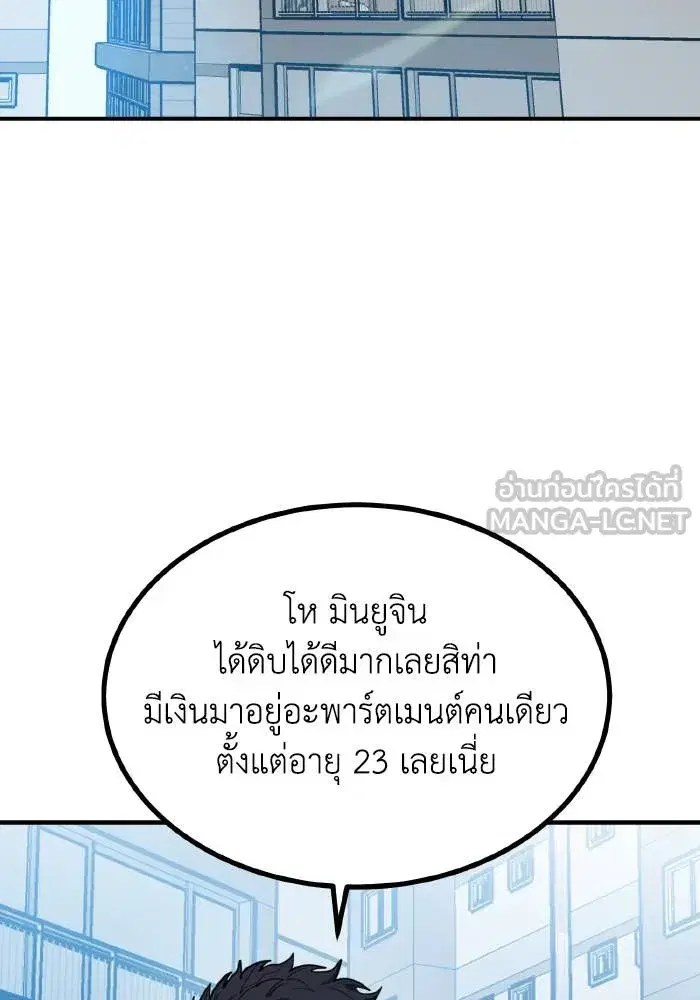 King of the Octagon ตอนที่ 35 หน้า 39