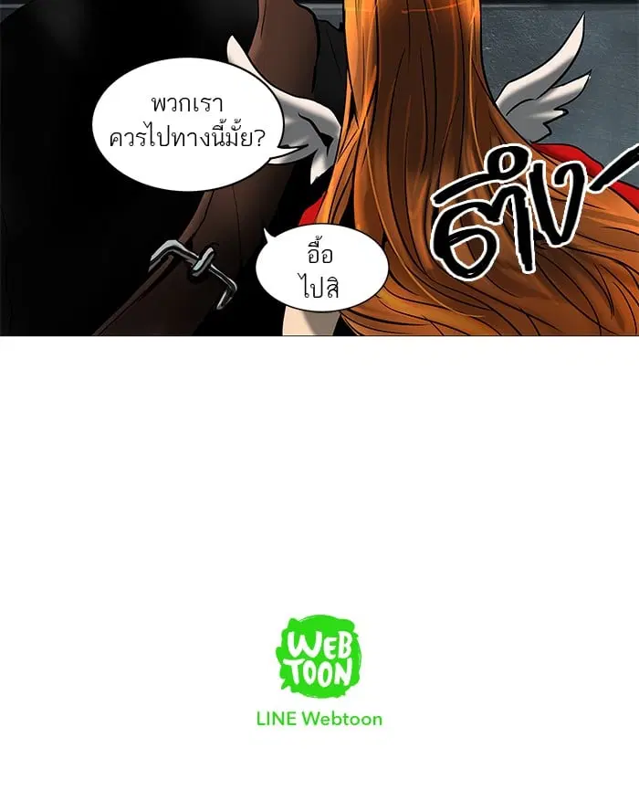 Tower of God ตอนที่ 254 หน้า 60