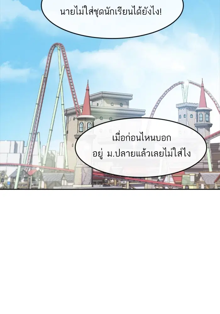 Random Chat ตอนที่ 300 หน้า 92