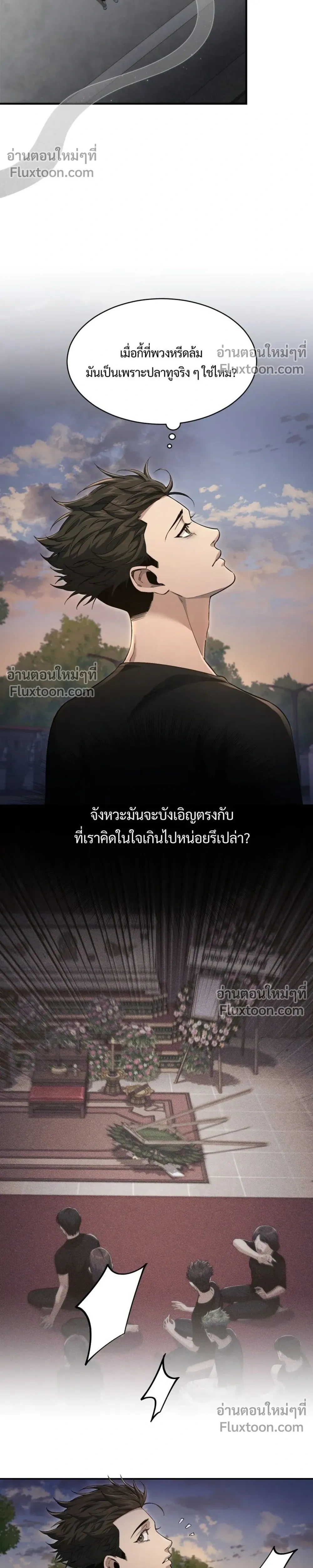 Pret Man Du – หลวงตาบอกแล้วอย่าออกแว้นตอนตีสาม…เปรตมันดุ! ตอนที่ 1 หน้า 18