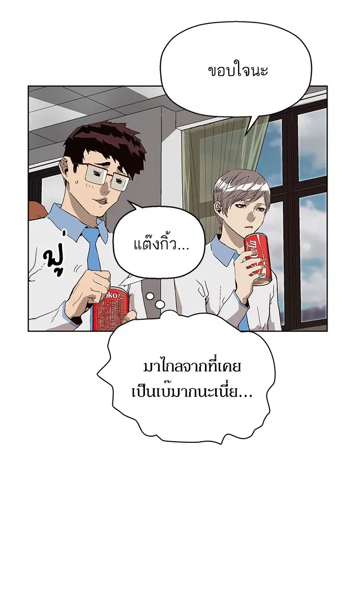 Weak Hero ตอนที่ 156 หน้า 54