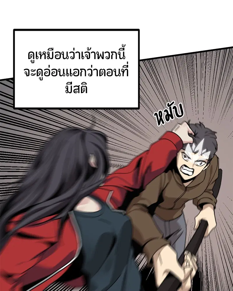 HERO KILLER ตอนที่ 68 หน้า 102