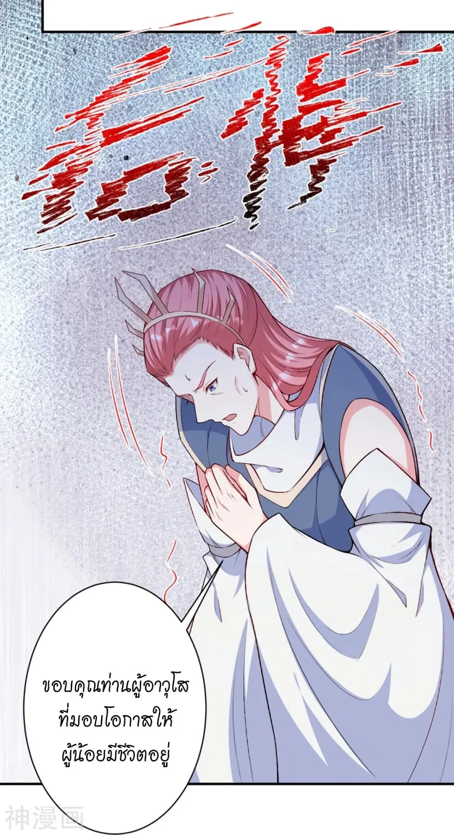 Against the Gods ตอนที่ 471 หน้า 44