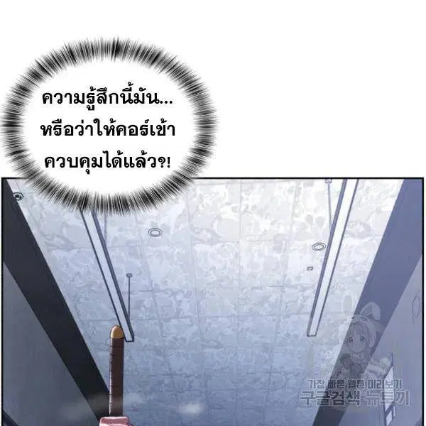 The Boy of Death ตอนที่ 137 หน้า 4