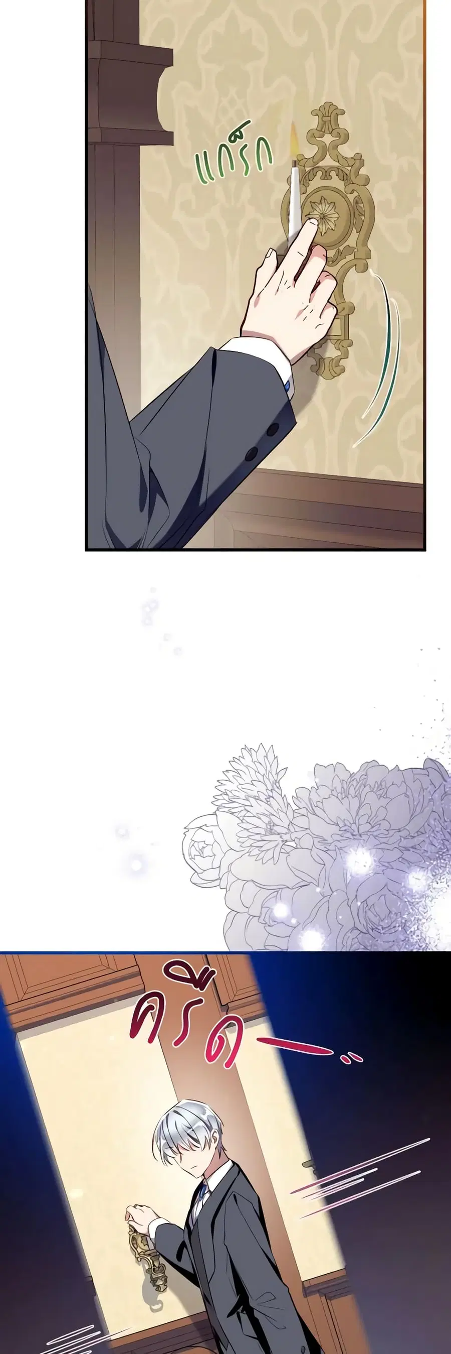 Can We Become a Family? ตอนที่ 81 หน้า 35