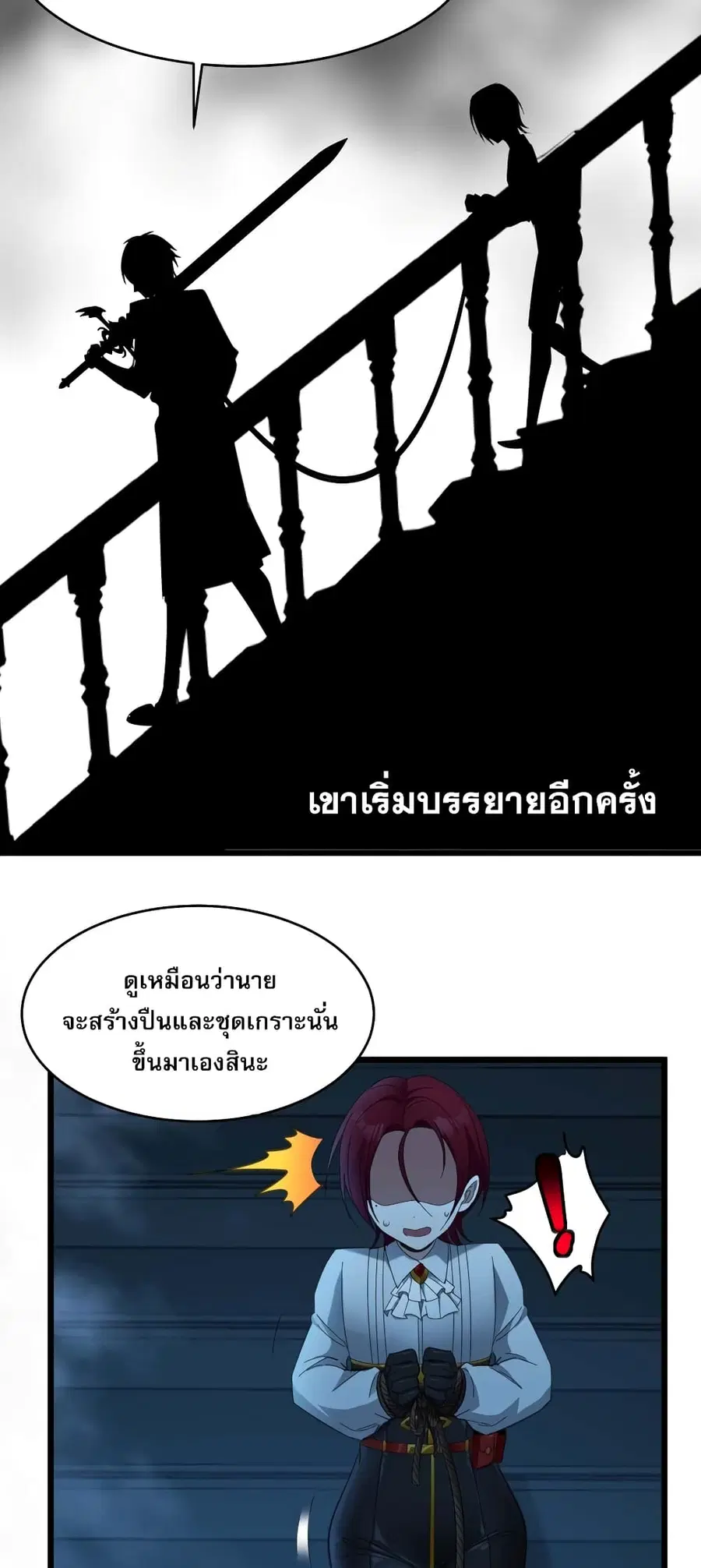 I’m Really Not the Evil God’s Lackey ตอนที่ 103 หน้า 44