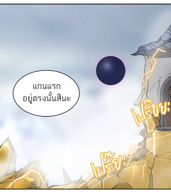 Tower of God ตอนที่ 379 หน้า 81