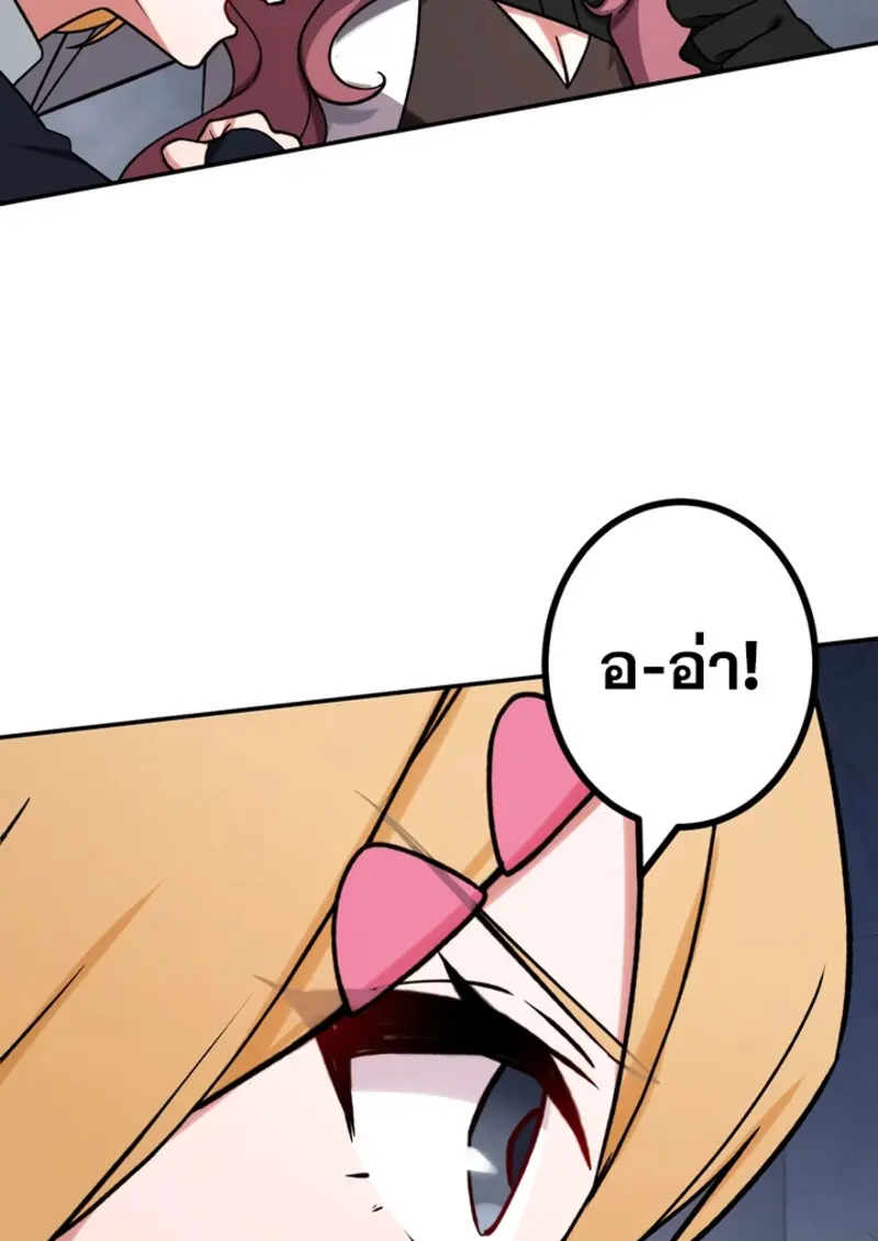 The Strongest Assassin Gets Transferred To Another World With His Whole Class ตอนที่ 49 หน้า 11