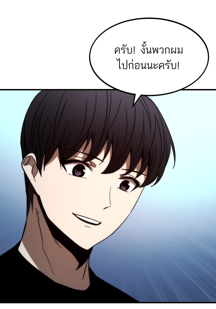 Ultra Alter แอ็กรองสตรองโคตร ตอนที่ 91 หน้า 15