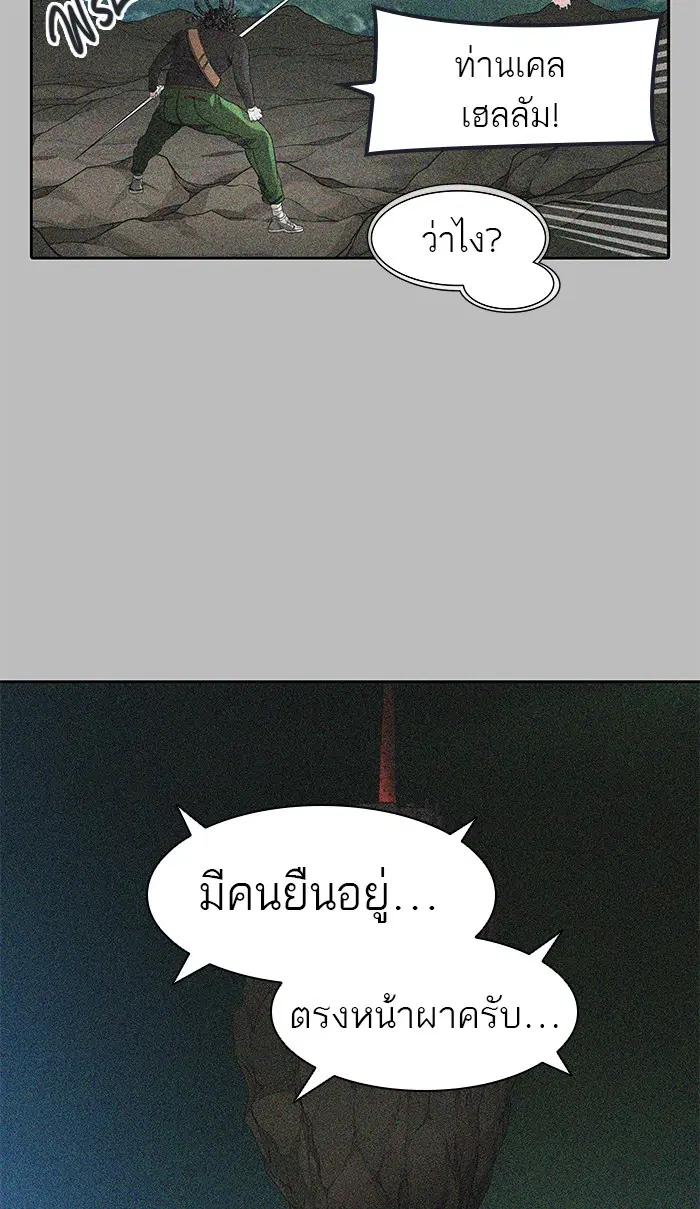 Tower of God ตอนที่ 481 หน้า 88