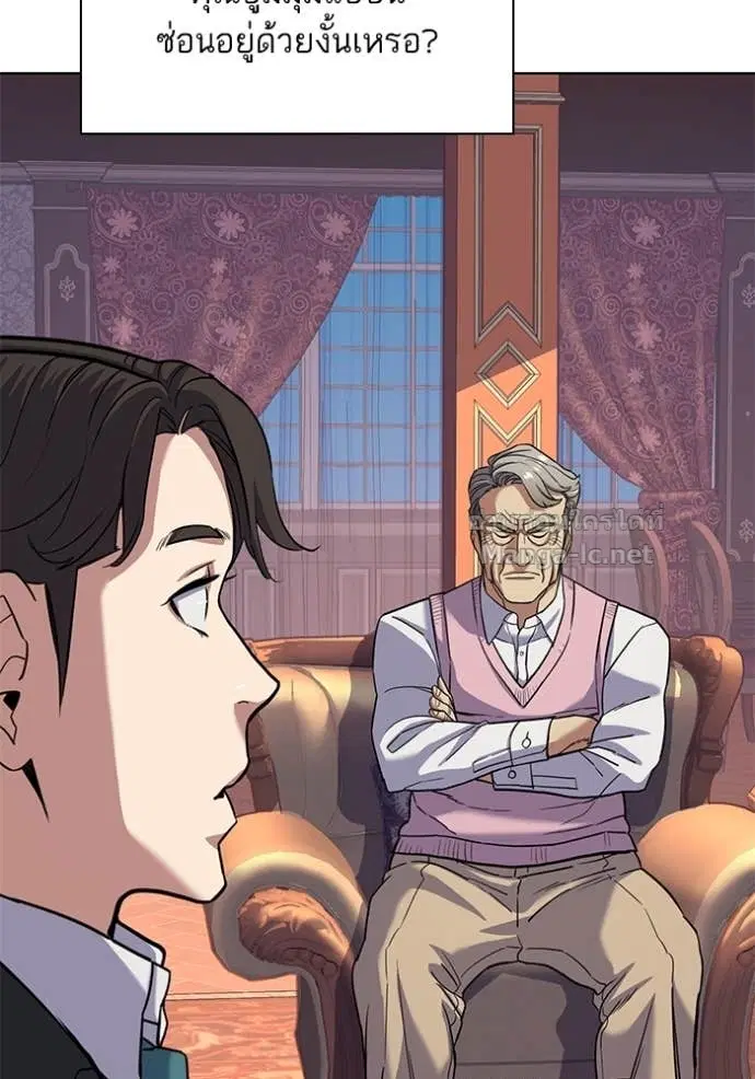 Reborn Rich ตอนที่ 55 หน้า 117