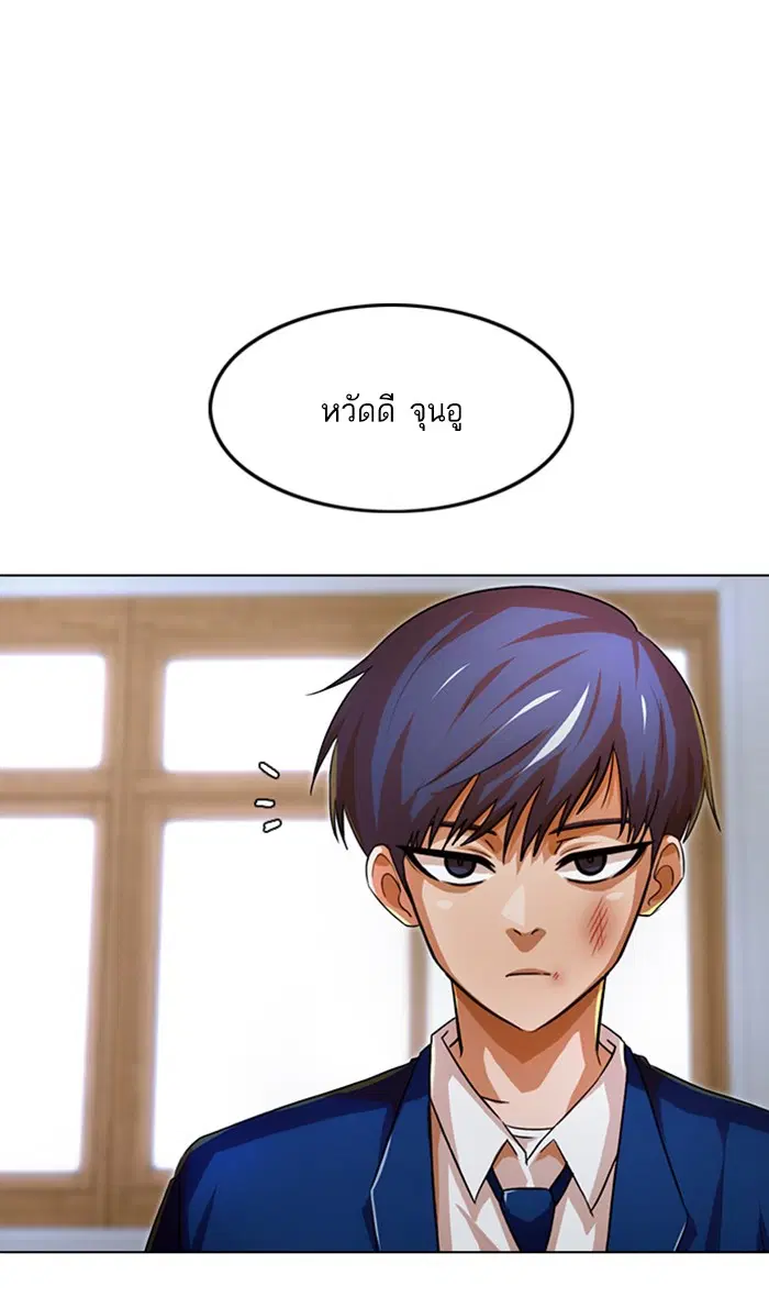 Random Chat ตอนที่ 113 หน้า 82