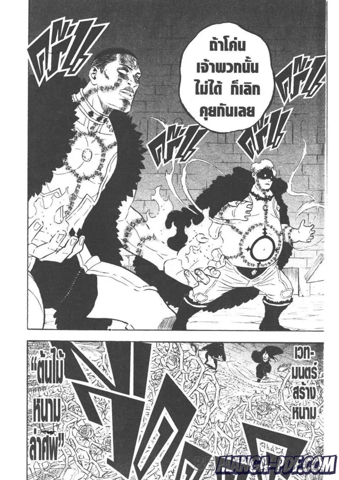Black Clover ตอนที่ 277 หน้า 4