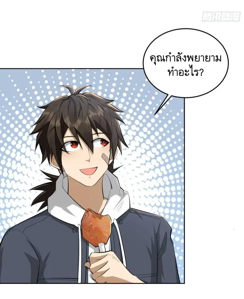 The First Order ตอนที่ 153 หน้า 40