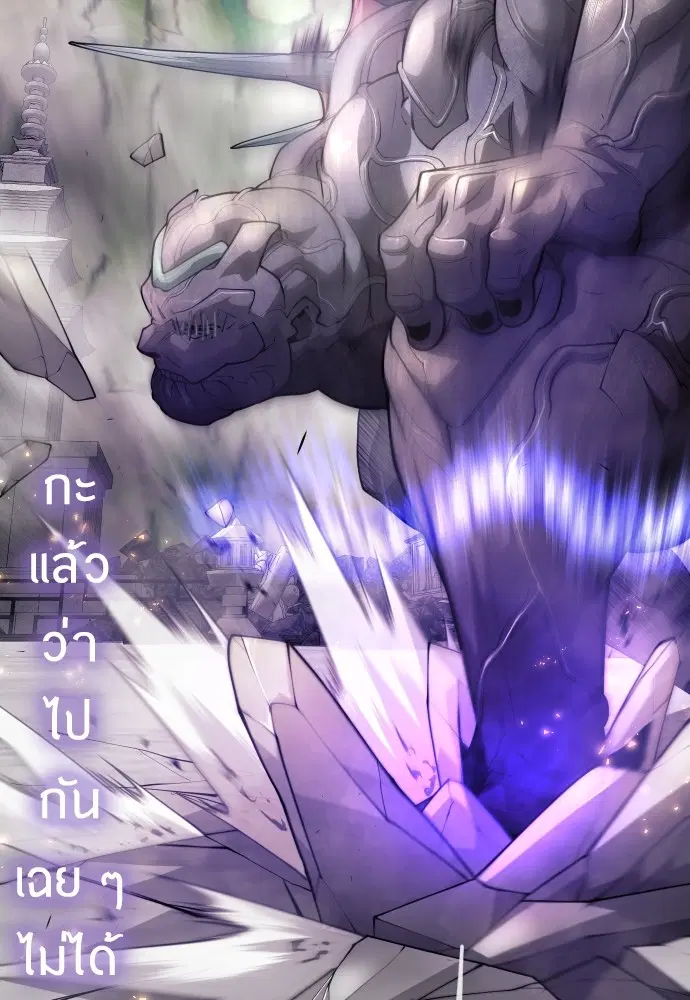 Superhuman Era ตอนที่ 165 หน้า 58