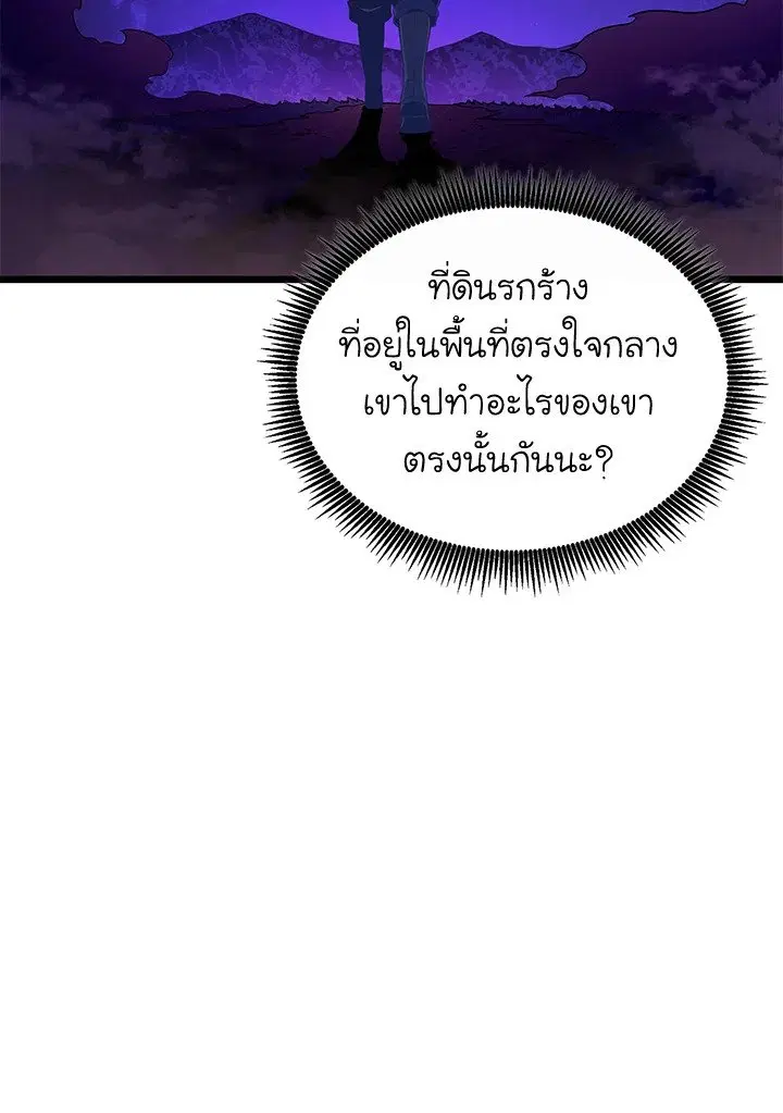 Arcane Sniper ตอนที่ 158 หน้า 28
