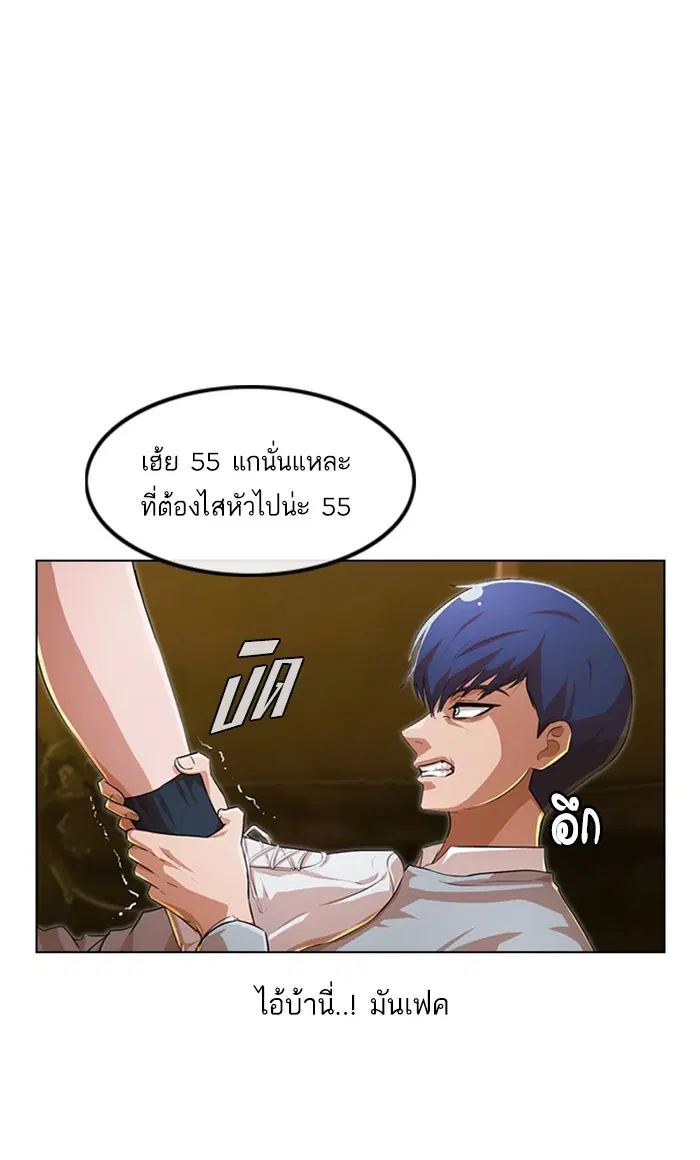 Random Chat ตอนที่ 135 หน้า 26