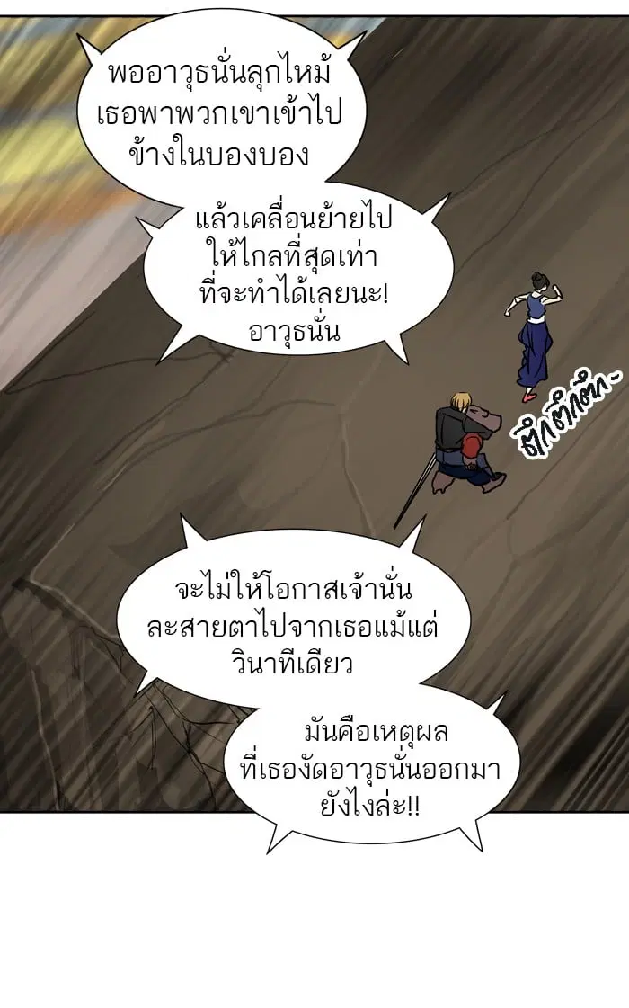 Tower of God ตอนที่ 304 หน้า 94