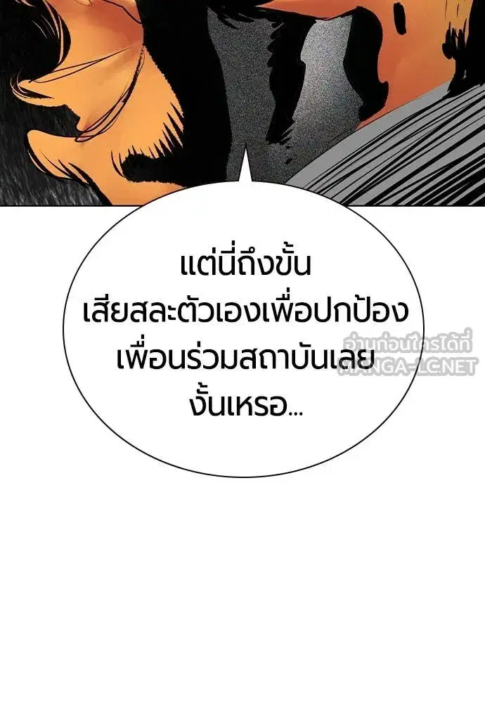 Jungle Juice ตอนที่ 163 หน้า 134