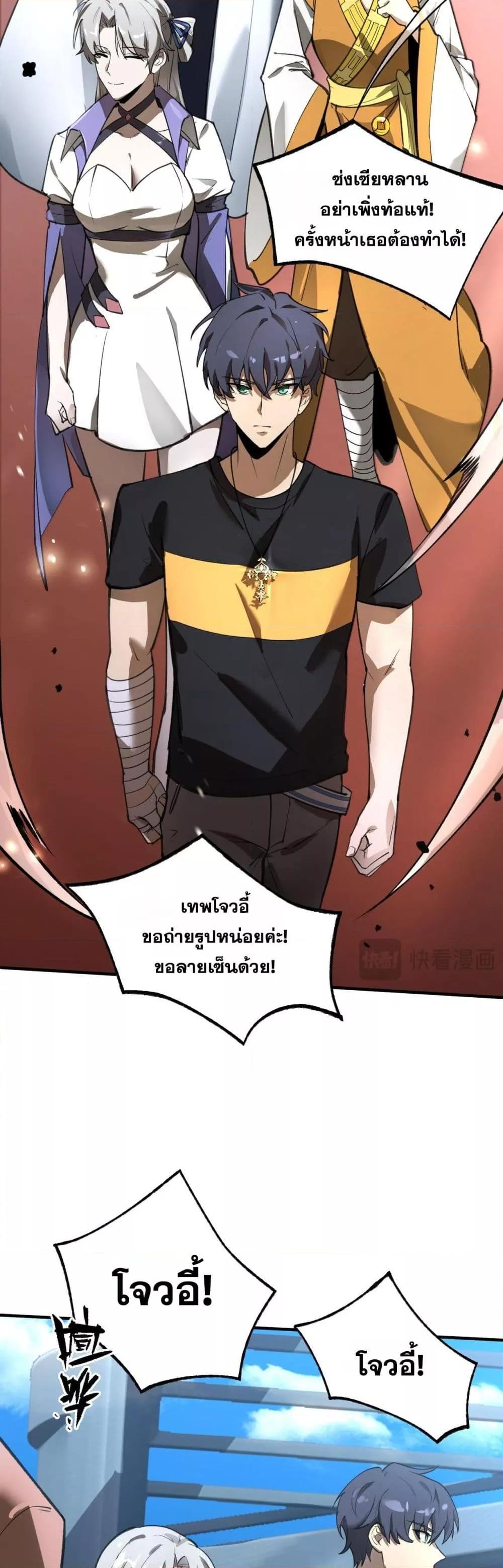 SSS level Saint Knight who transcends common sense อาชีพลับในตำนาน อัศวินศักดิ์สิทธิ์ ระดับ SSS ตอนที่ 49 หน้า 38