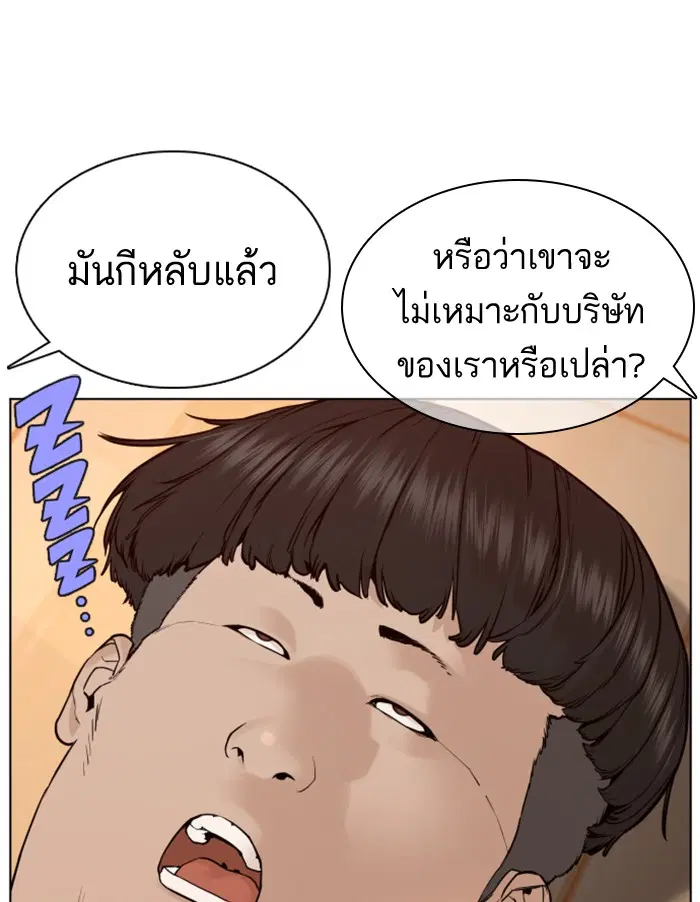 How to Fight ตอนที่ 82 หน้า 47