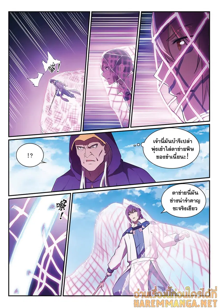 Bailian Chengshen ตอนที่ 348 หน้า 9