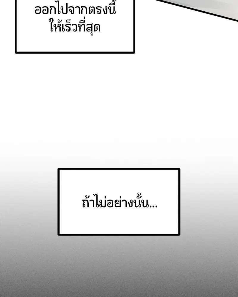 HERO KILLER ตอนที่ 75 หน้า 148