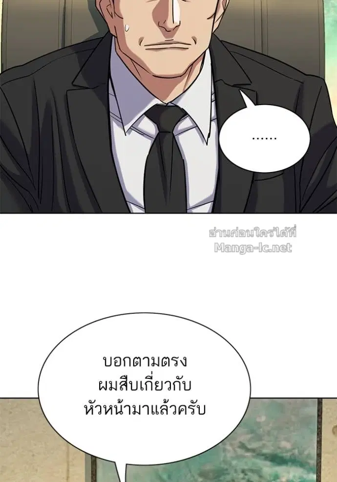 Reborn Rich ตอนที่ 122 หน้า 81