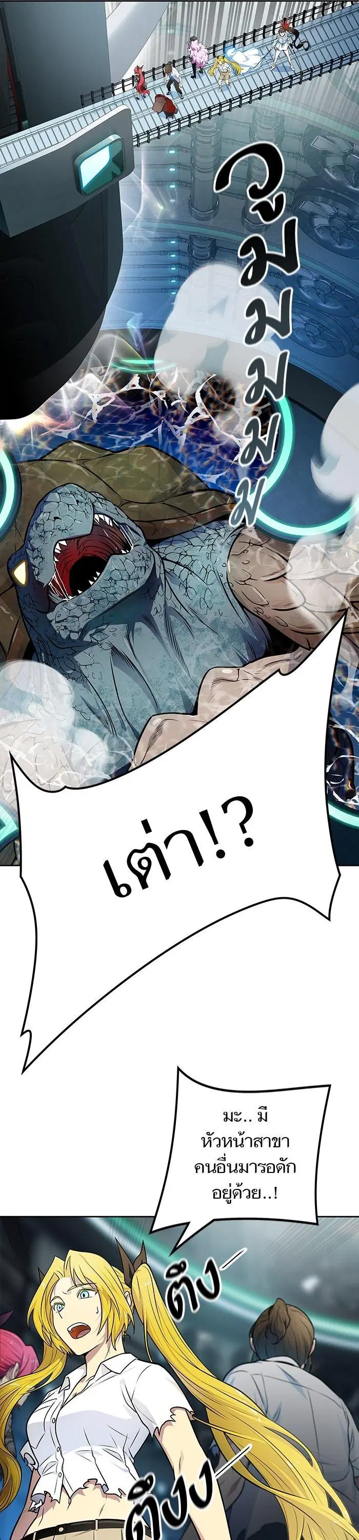 Tower of God ตอนที่ 573 หน้า 25