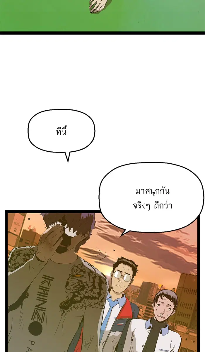 Weak Hero ตอนที่ 82 หน้า 72