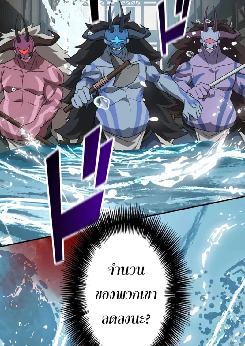 The Strongest Assassin Gets Transferred To Another World With His Whole Class ตอนที่ 43 หน้า 83