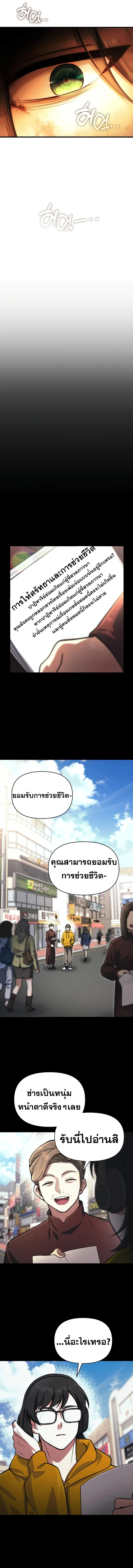 The Heavenly Demon’s Descendant ตอนที่ 14 หน้า 16