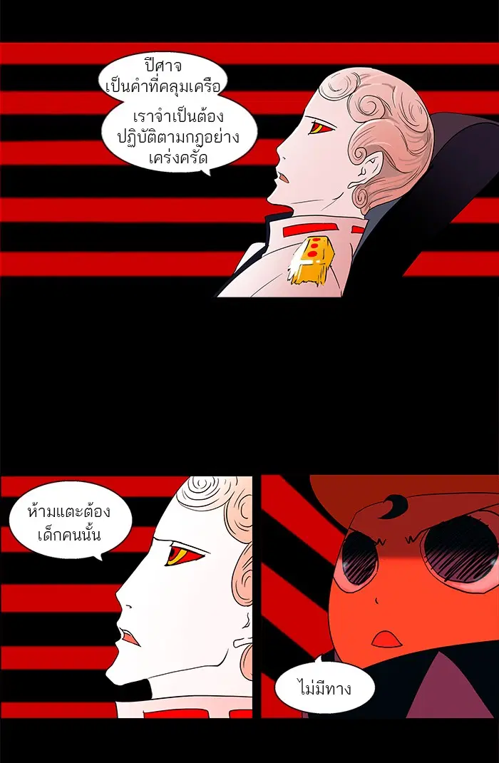 Tower of God ตอนที่ 89 หน้า 17