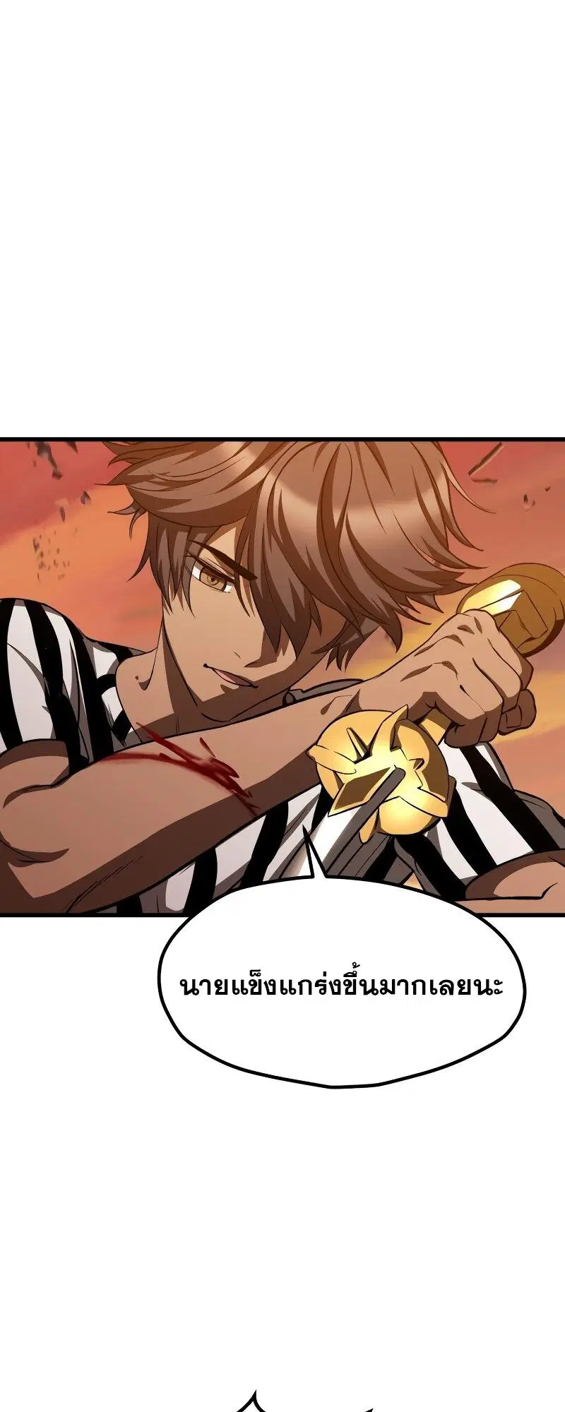 Survival Of Blade King ตอนที่ 202 หน้า 69