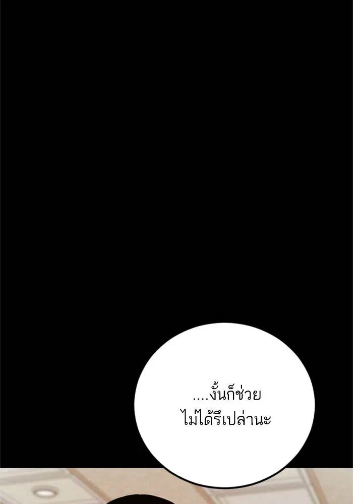 Manager Kim ตอนที่ 124 หน้า 147