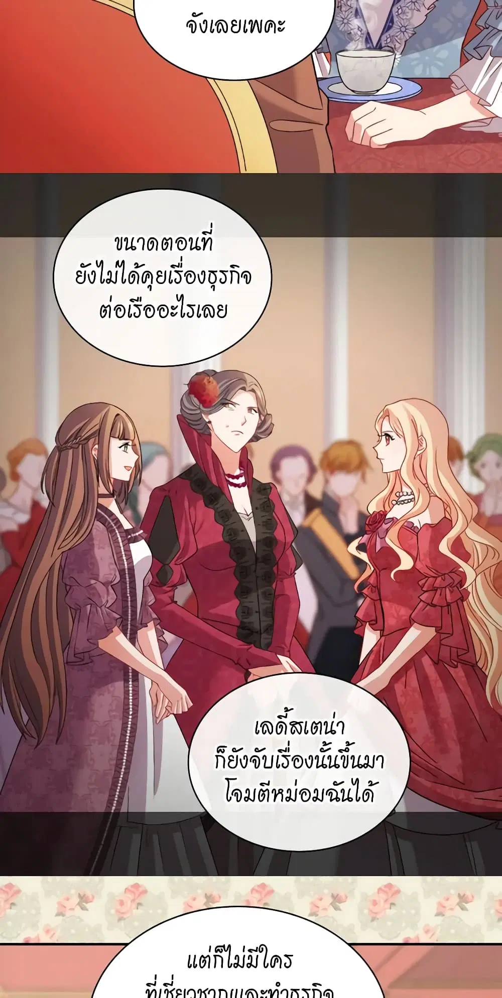 What It Takes to be a Villainess ตอนที่ 111 หน้า 18