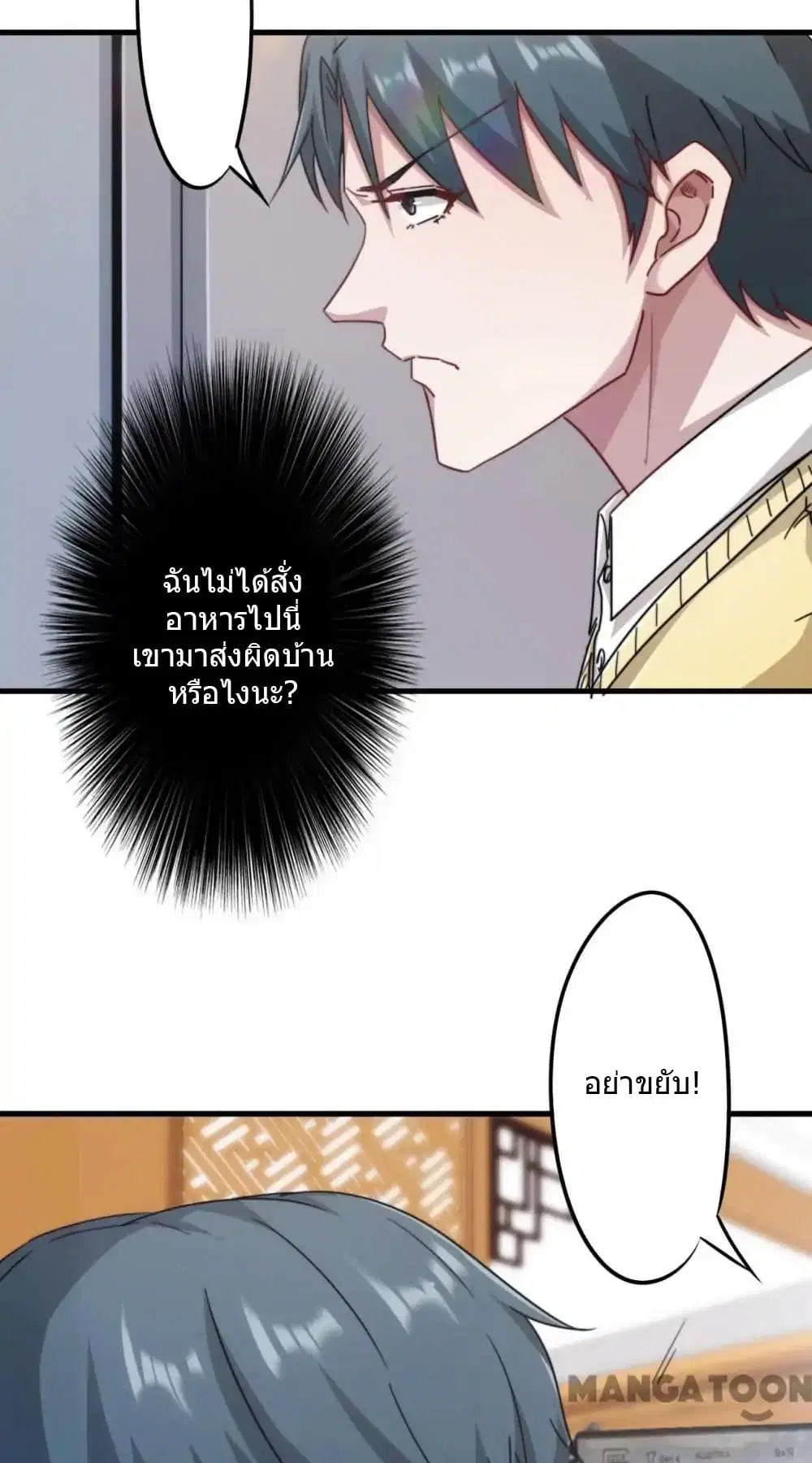 Strongest Worker ตอนที่ 135 หน้า 8