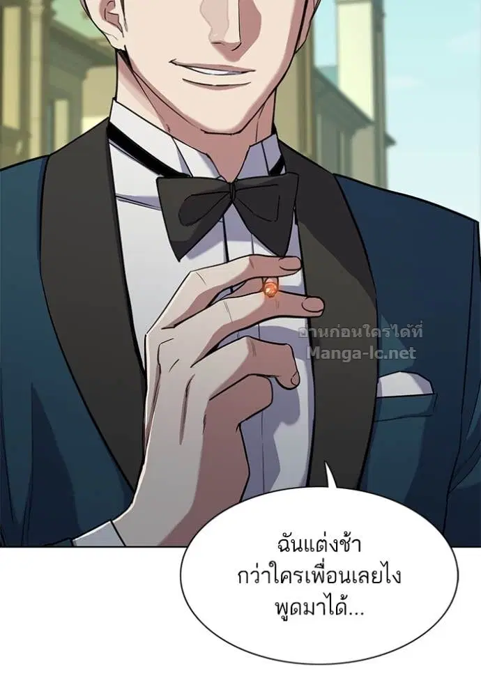 Reborn Rich ตอนที่ 49 หน้า 21