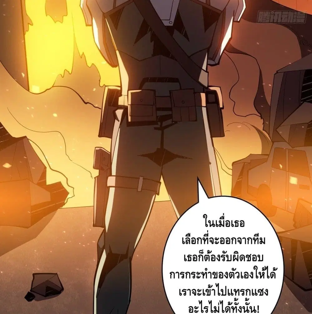 King Account at the Start ตอนที่ 48 หน้า 23