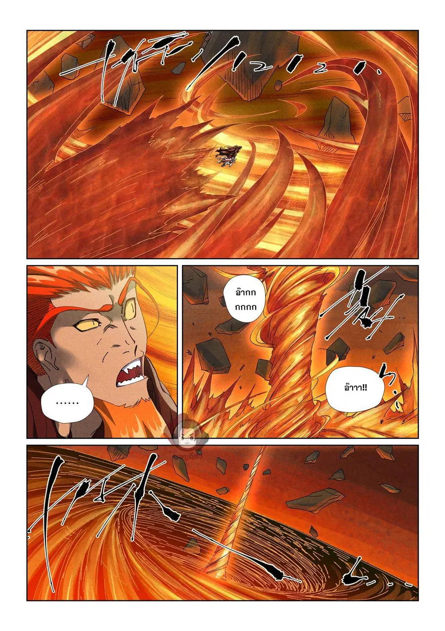 Tales of Demons and Gods ตอนที่ 491.2 หน้า 6